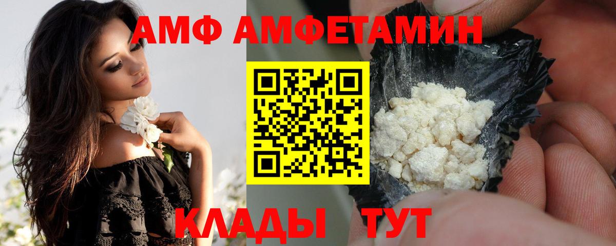 АМФ  Амфетамин 97%  Вход с VPN  Чусовой  Amphetamine 