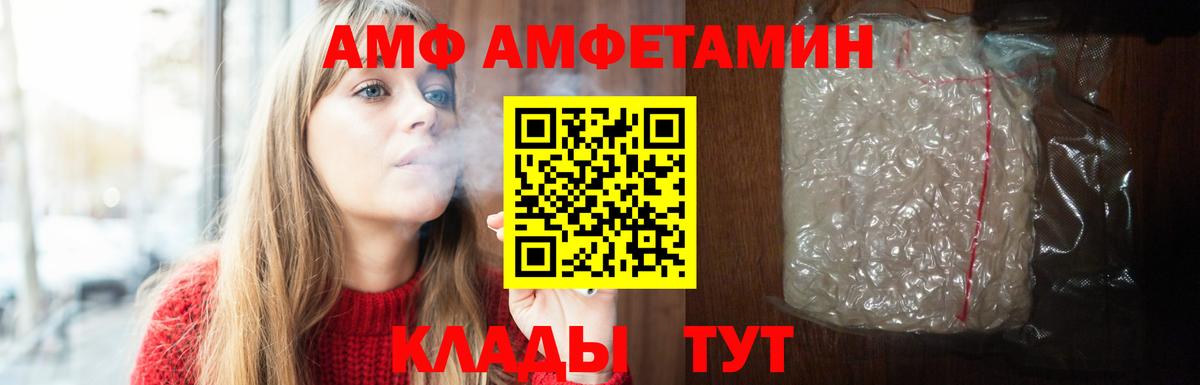 Amphetamine Розовый Чусовой