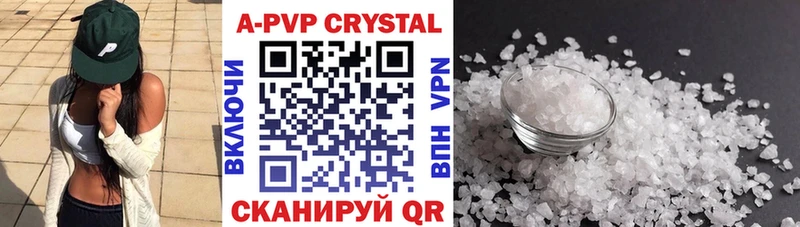 Альфа ПВП крисы CK Чусовой