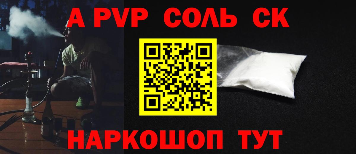Alpha PVP крисы CK  Вход с VPN  Чусовой 