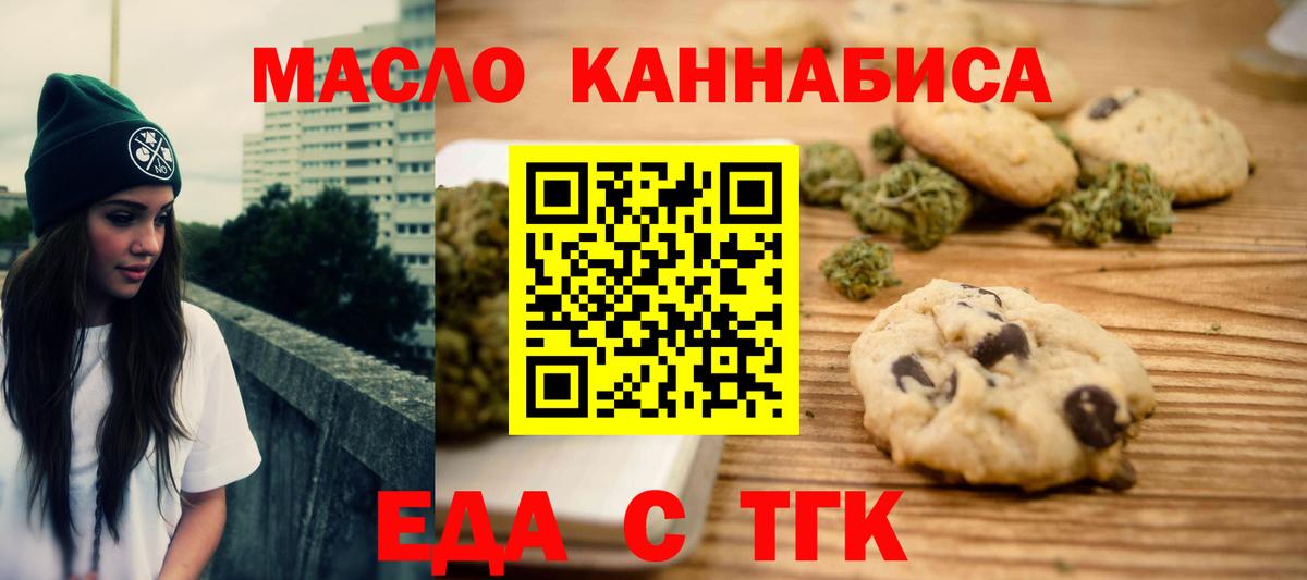 Чусовой  Печенье с ТГК марихуана  Вход с VPN 