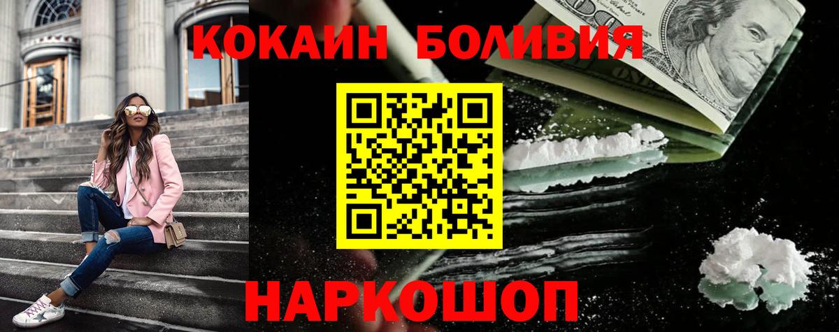 Кокаин 97% Чусовой
