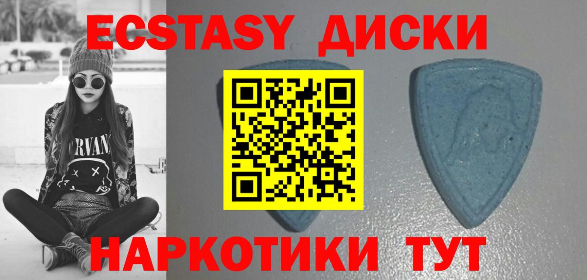 Экстази XTC Чусовой