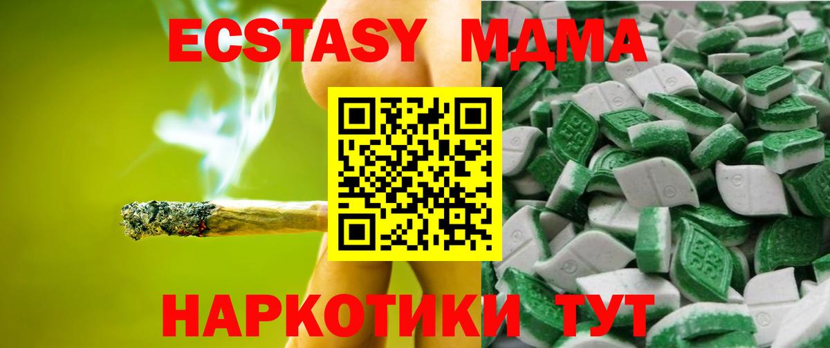 Чусовой  Ecstasy 280мг  Ecstasy  Вход с VPN 