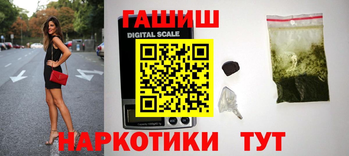Гашиш Ice-O-Lator  Гашиш  Чусовой  Вход с VPN  Гашиш гарик 