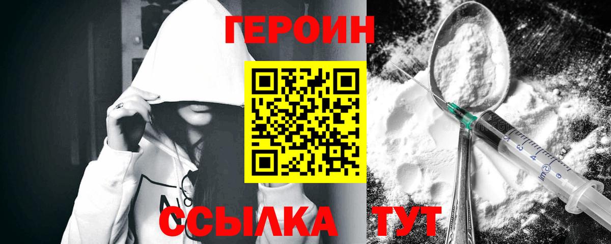 ГЕРОИН афганец Чусовой
