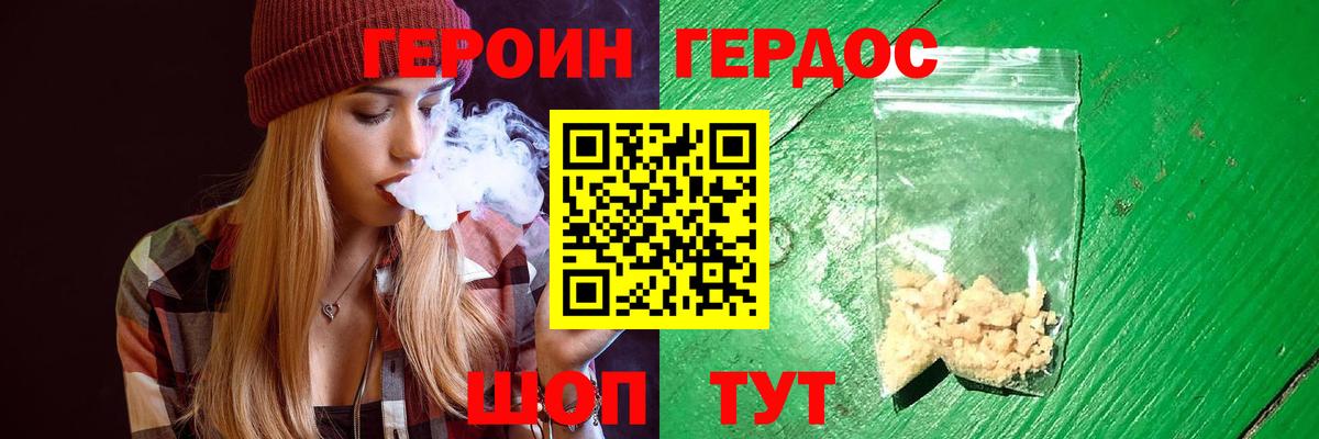 Чусовой  ГЕРОИН гречка  Героин  Вход с VPN 