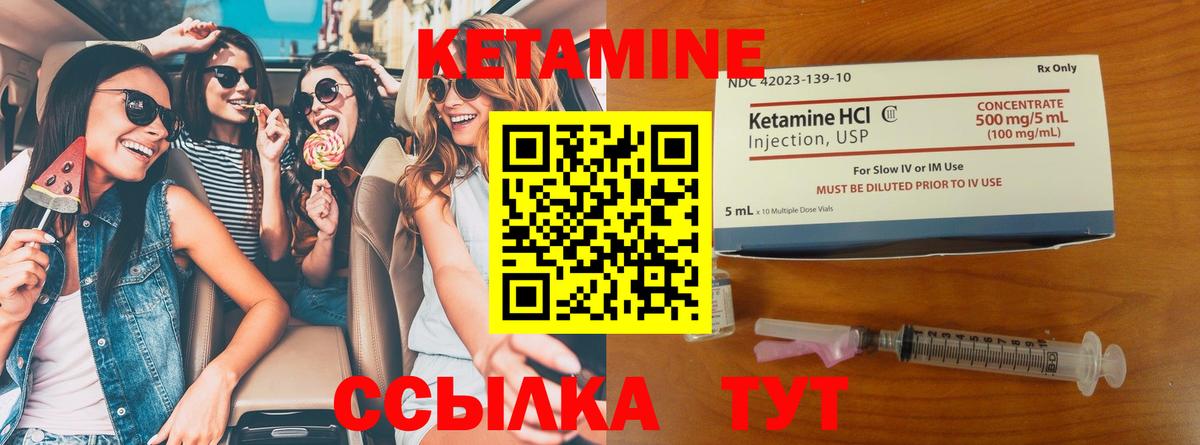 Кетамин VHQ  Вход с VPN  Чусовой 