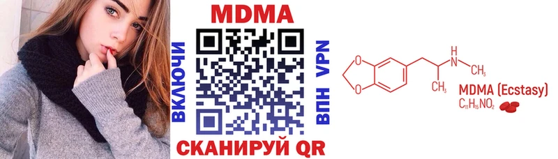 купить наркоту Чусовой МДМА VHQ