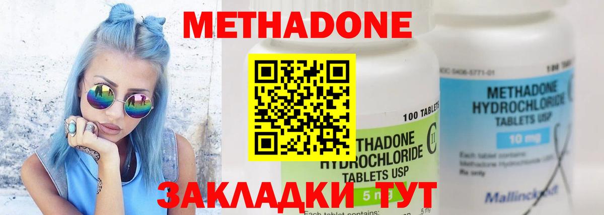 МЕТАДОН белоснежный Чусовой