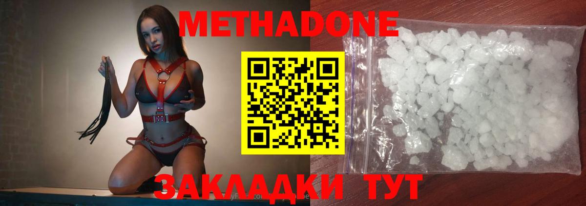 Чусовой  МЕТАДОН methadone  Вход с VPN 