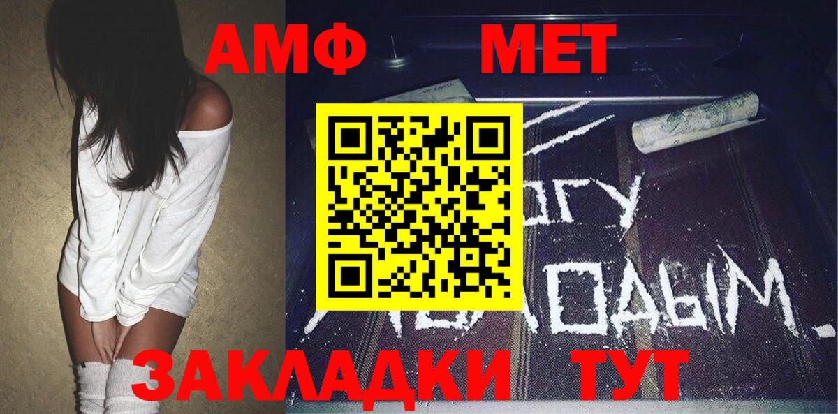 МЕТАМФЕТАМИН винт  Вход с VPN  МЕТАМФЕТАМИН винт  Чусовой 