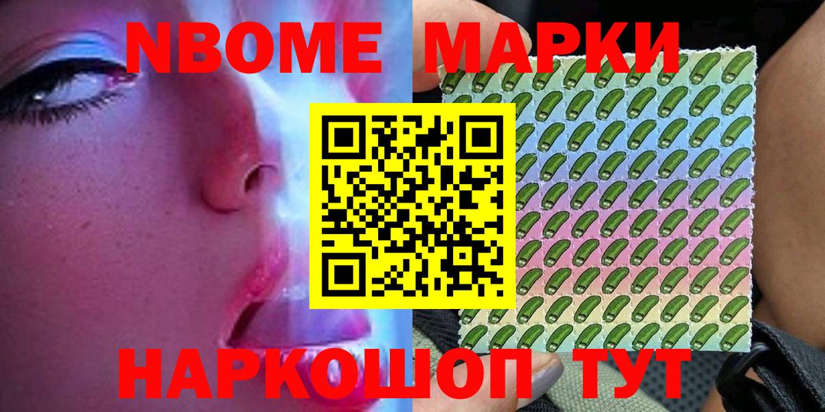 Наркотические марки 1,8мг  Наркотические марки 1,8мг  Вход с VPN  Чусовой 