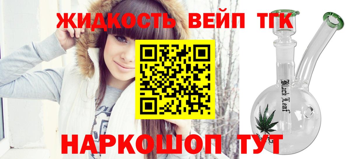 Чусовой  ТГК концентрат  ТГК концентрат  Вход с VPN 