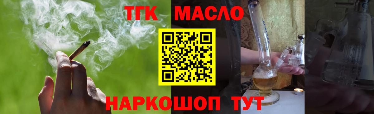 Дистиллят ТГК вейп с тгк Чусовой